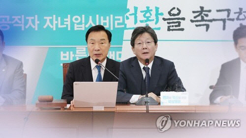 바른미래 결별 가시권…유승민, 신당 창당 이번주 결정. <연합뉴스>